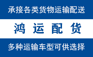 龙口市到山亭配货站龙口市到山亭物流专线